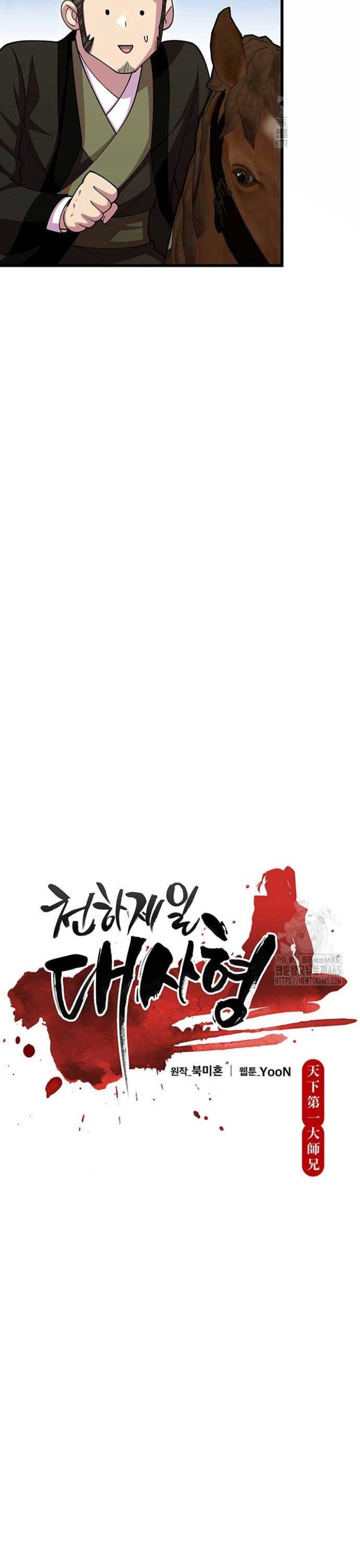 Thiên Hạ Đệ Nhất Đại Sư Huynh: Chapter 111