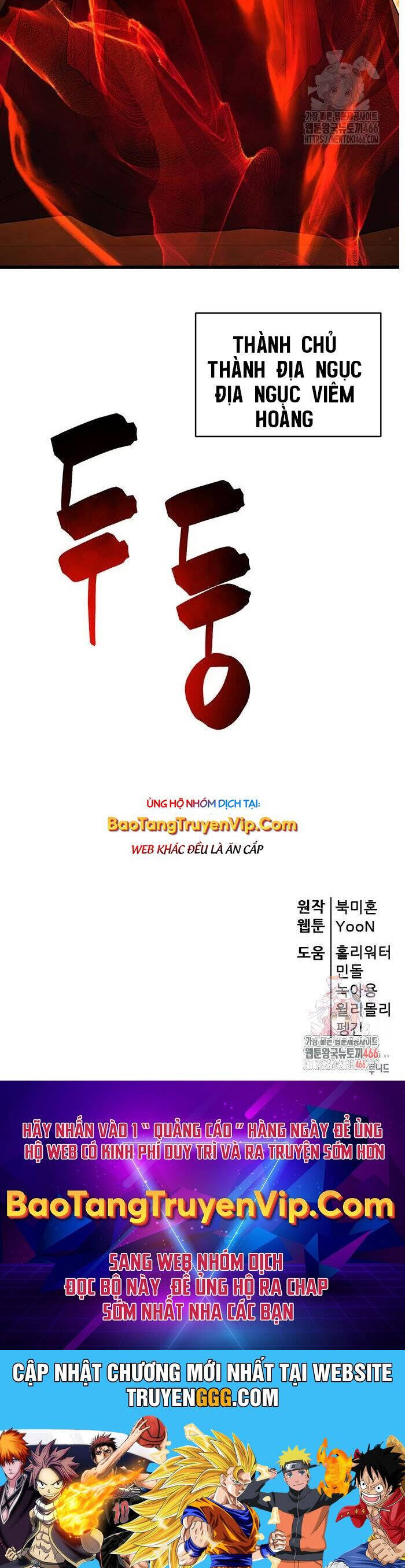 Thiên Hạ Đệ Nhất Đại Sư Huynh: Chapter 115