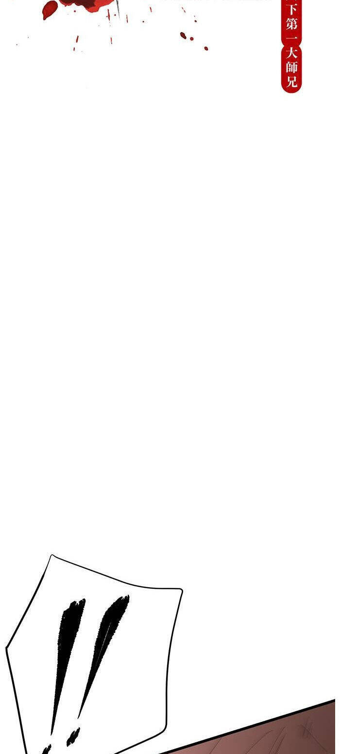 Thiên Hạ Đệ Nhất Đại Sư Huynh: Chapter 115