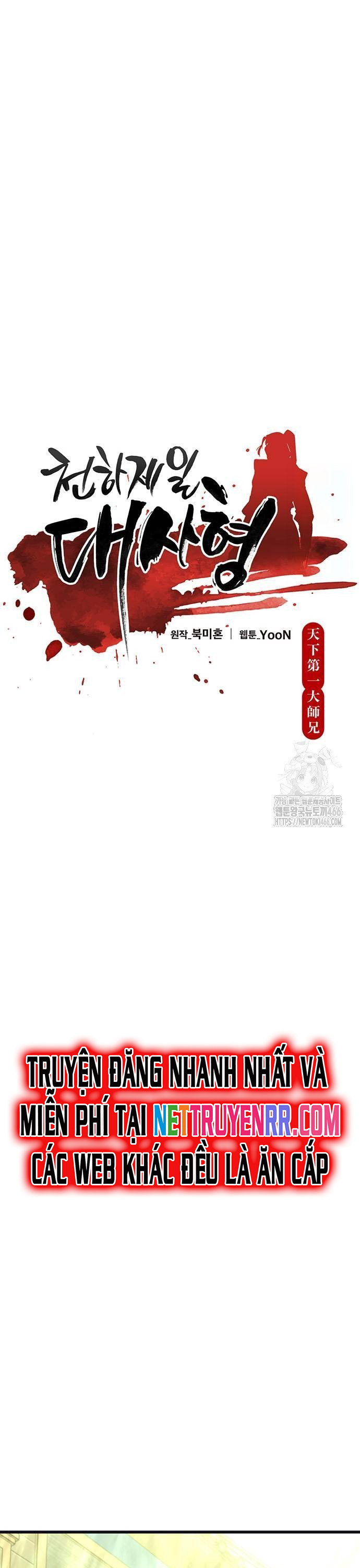 Thiên Hạ Đệ Nhất Đại Sư Huynh: Chapter 118