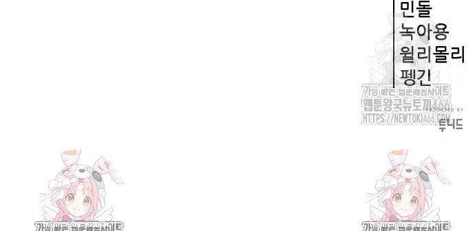 Thiên Hạ Đệ Nhất Đại Sư Huynh: Chapter 120