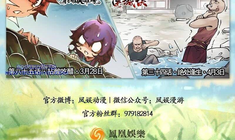 Thiên Long Bát Bộ Webtoon: Chapter 119