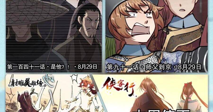 Thiên Long Bát Bộ Webtoon: Chapter 140