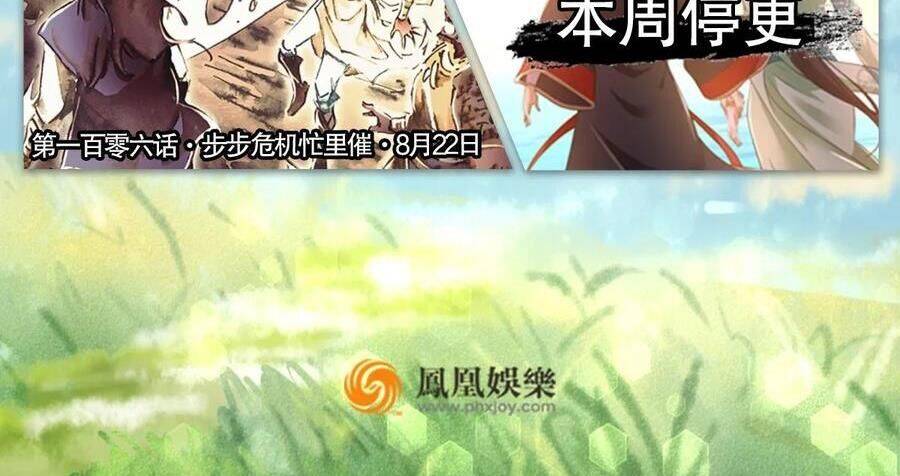 Thiên Long Bát Bộ Webtoon: Chapter 140