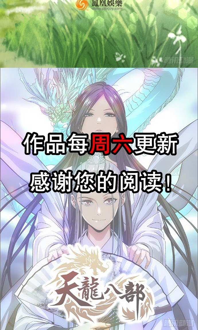 Thiên Long Bát Bộ Webtoon: Chapter 145