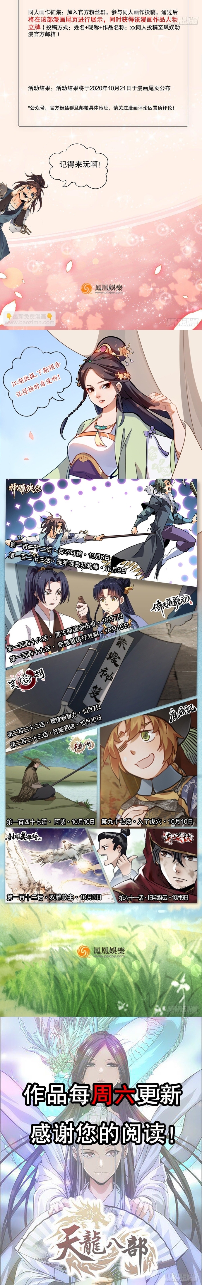 Thiên Long Bát Bộ Webtoon: Chapter 146