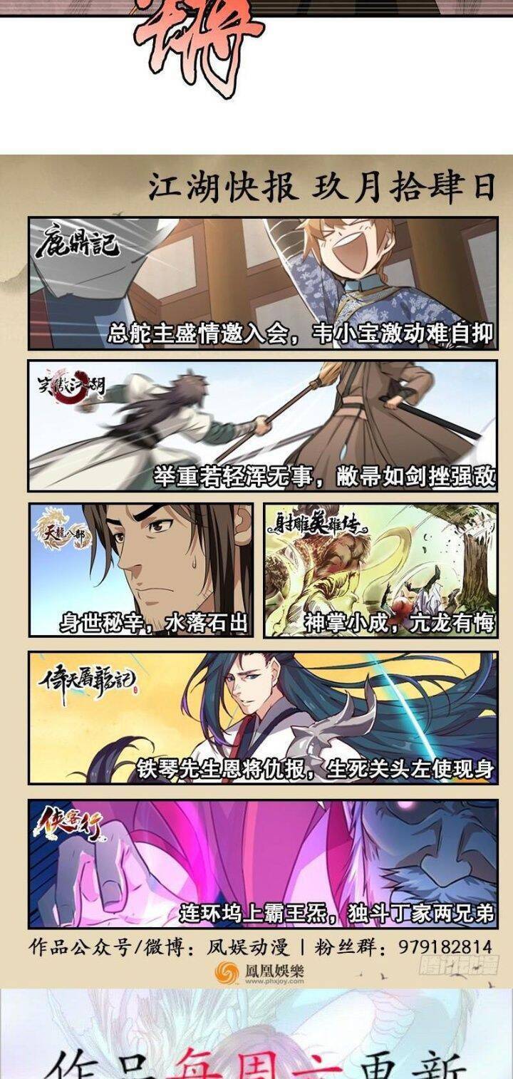 Thiên Long Bát Bộ Webtoon: Chapter 91