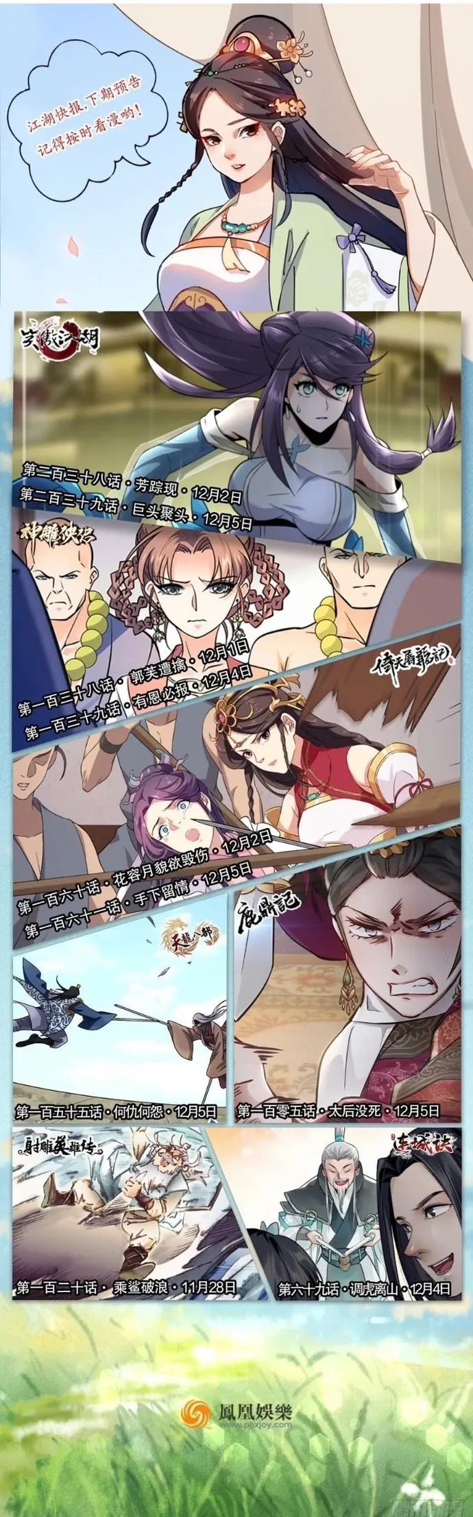 Thiên Long Bát Bộ: Chapter 154