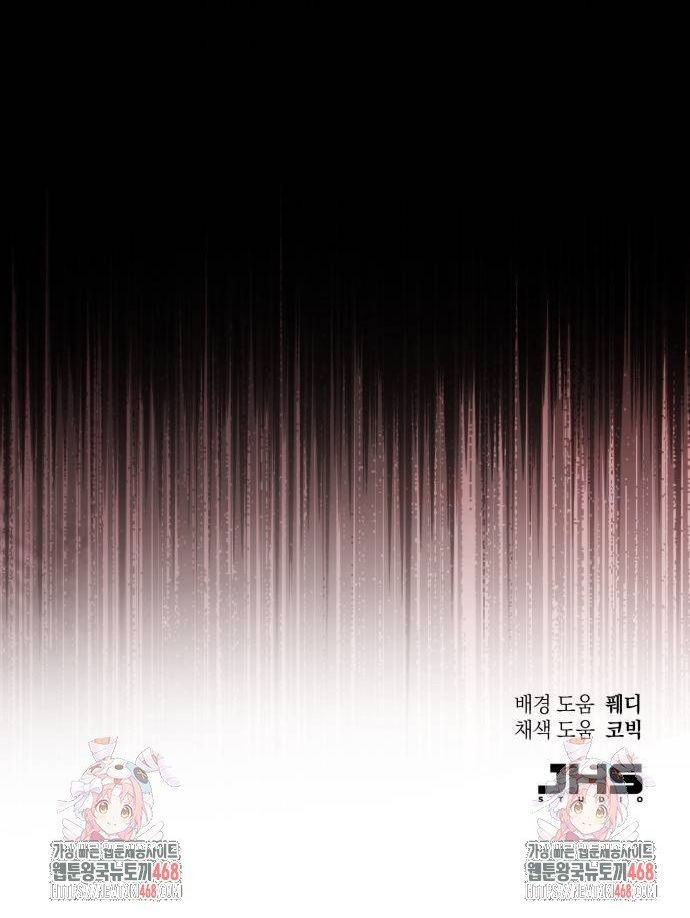 Thiên Ma Muốn Sống Một Cuộc Đời Bình Lặng: Chapter 17