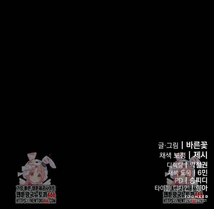 Thiên Ma Tái Lâm: Chapter 66