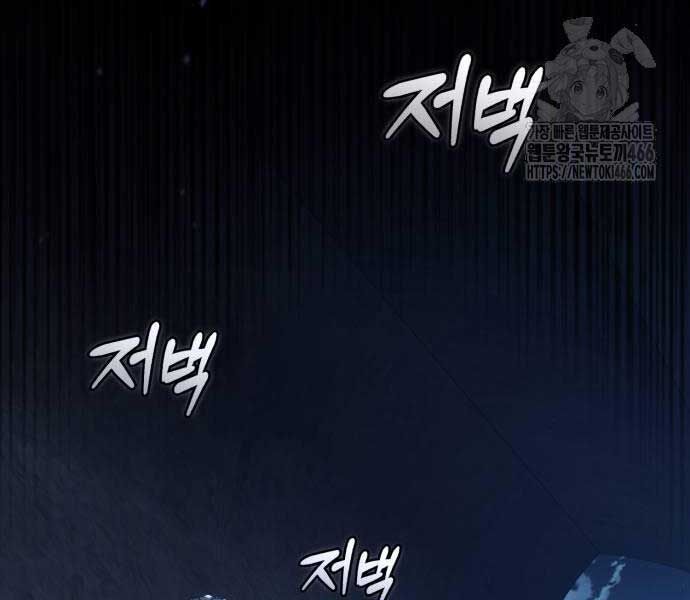 Thiên Quỷ Chẳng Sống Nổi Cuộc Đời Bình Thường: Chapter 133