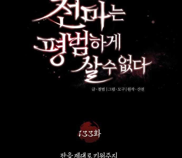Thiên Quỷ Chẳng Sống Nổi Cuộc Đời Bình Thường: Chapter 133