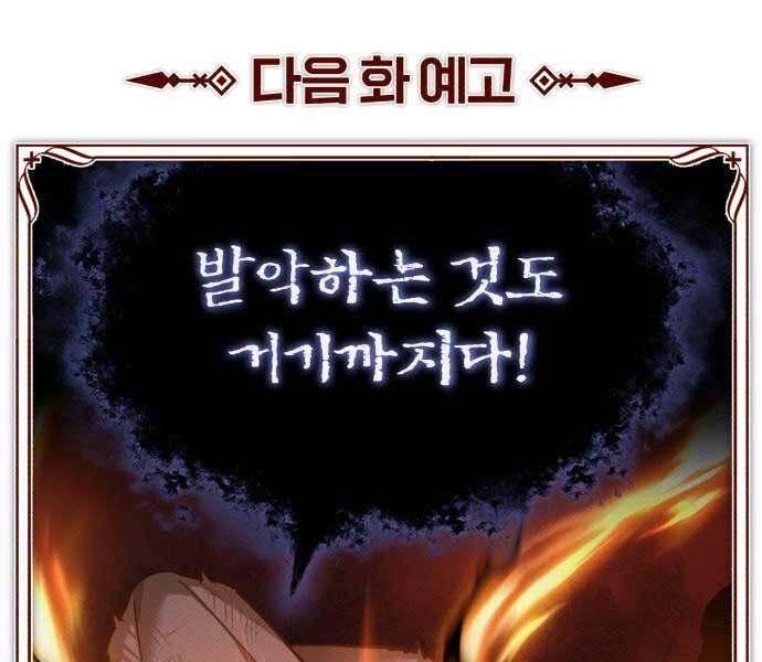 Thiên Quỷ Chẳng Sống Nổi Cuộc Đời Bình Thường: Chapter 133