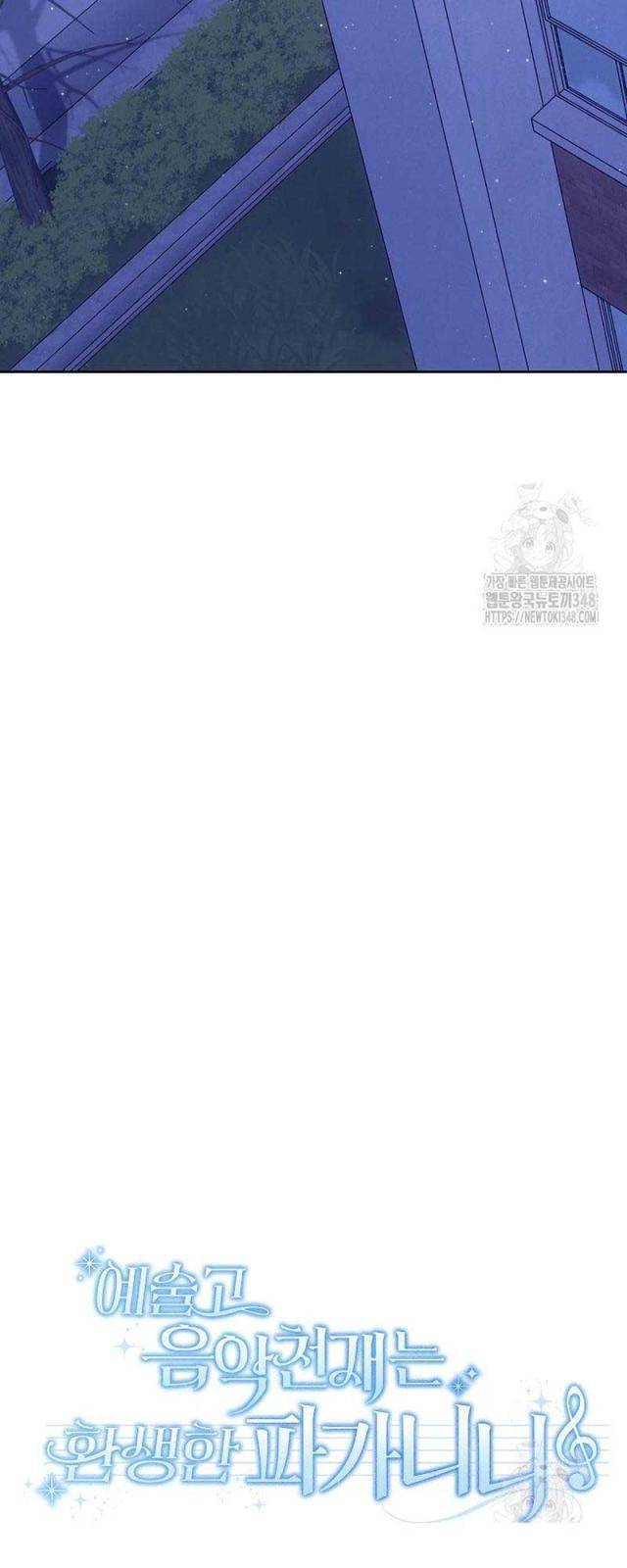 Thiên Tài Âm Nhạc Trường Trung Học: Chapter 10