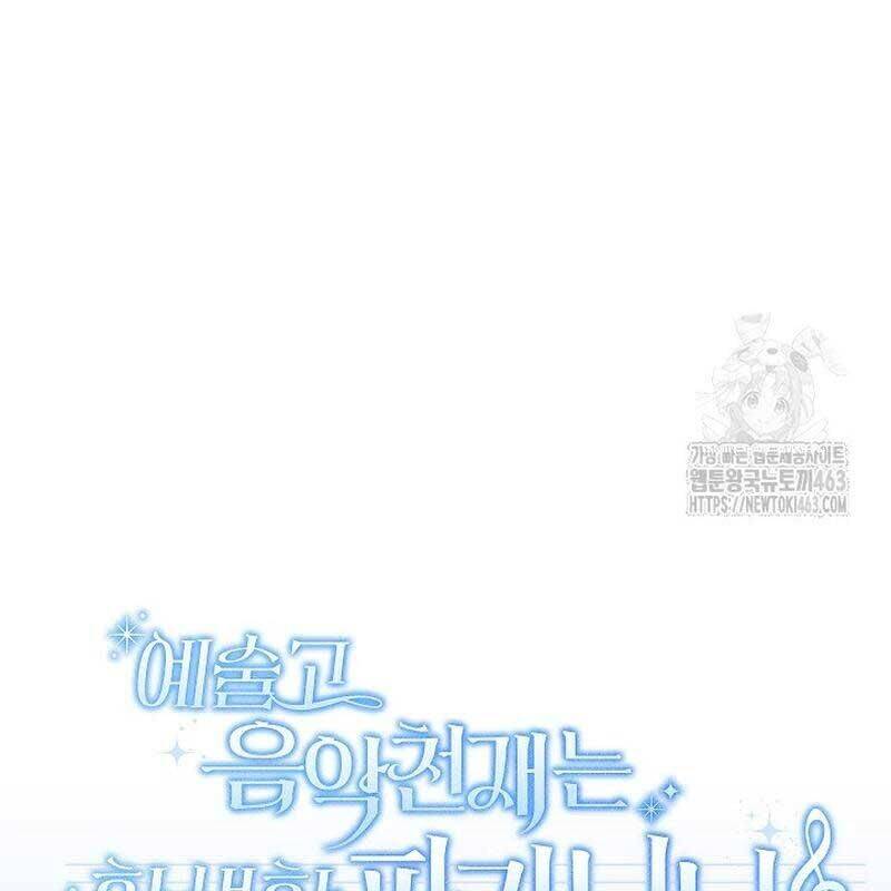 Thiên Tài Âm Nhạc Trường Trung Học: Chapter 31