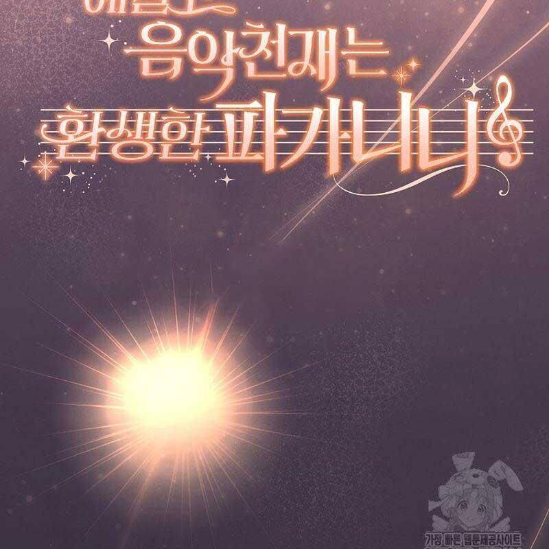 Thiên Tài Âm Nhạc Trường Trung Học: Chapter 32