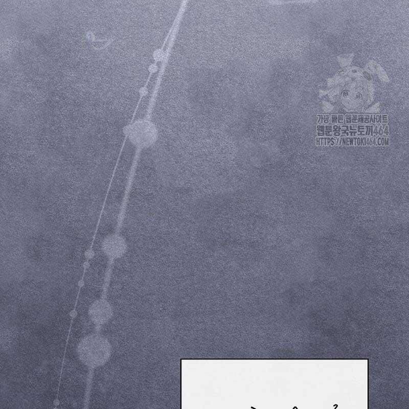 Thiên Tài Âm Nhạc Trường Trung Học: Chapter 32