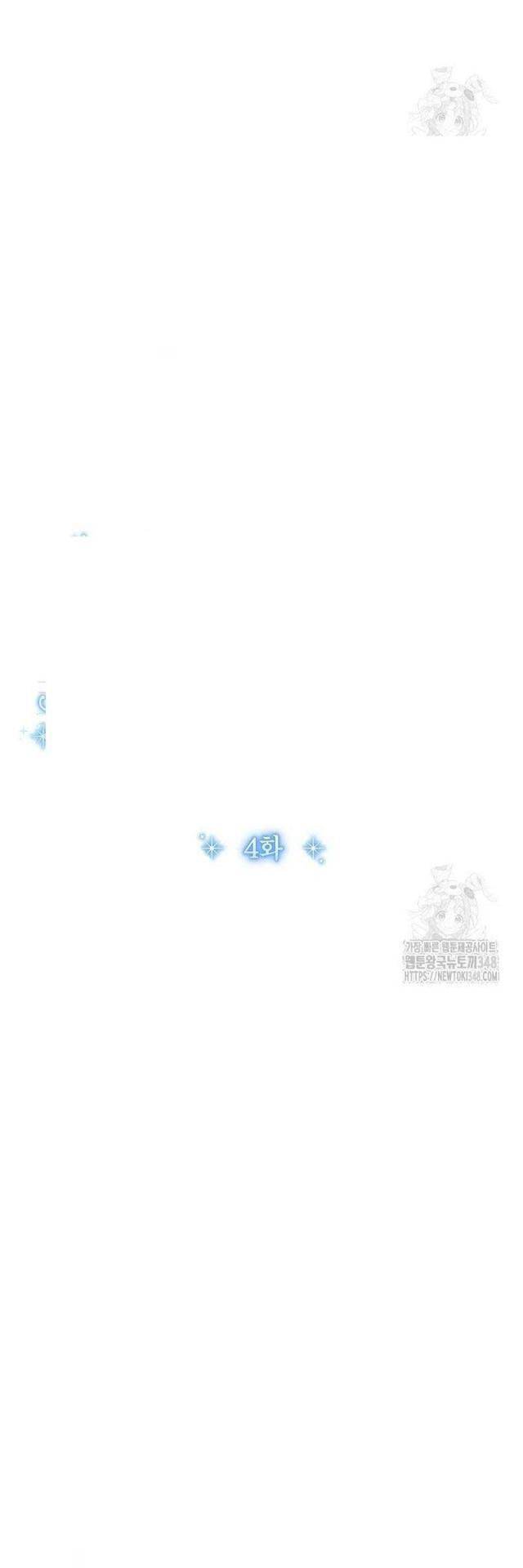 Thiên Tài Âm Nhạc Trường Trung Học: Chapter 4
