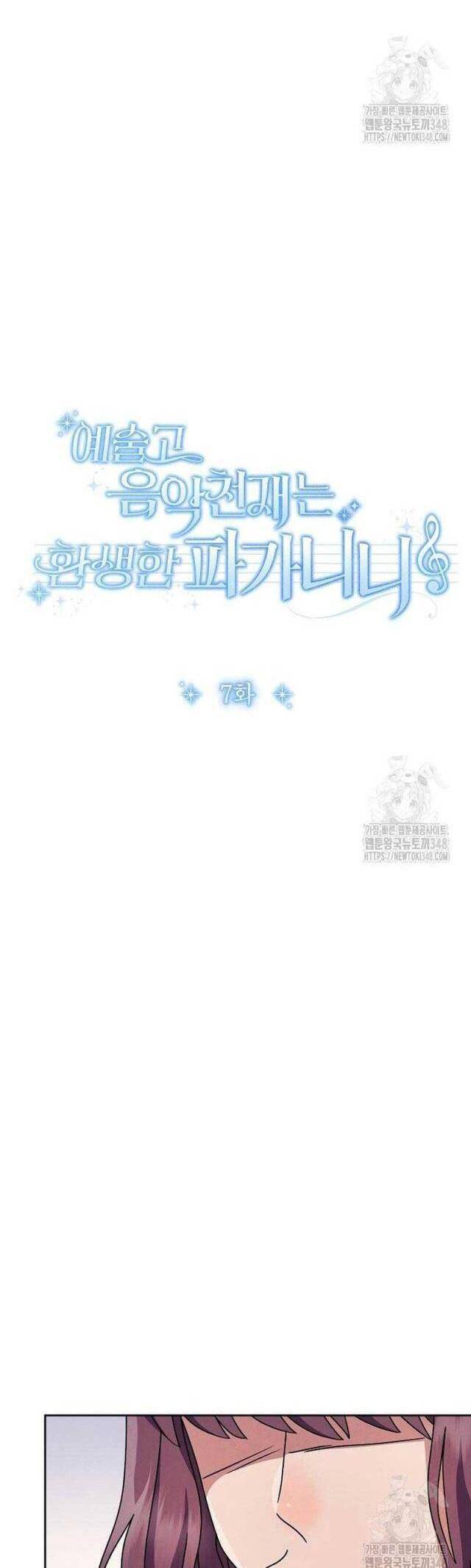 Thiên Tài Âm Nhạc Trường Trung Học: Chapter 7