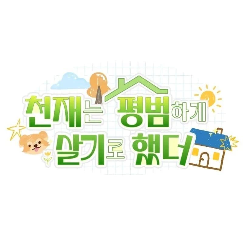 Thiên Tài Bình Dị: Chapter 9