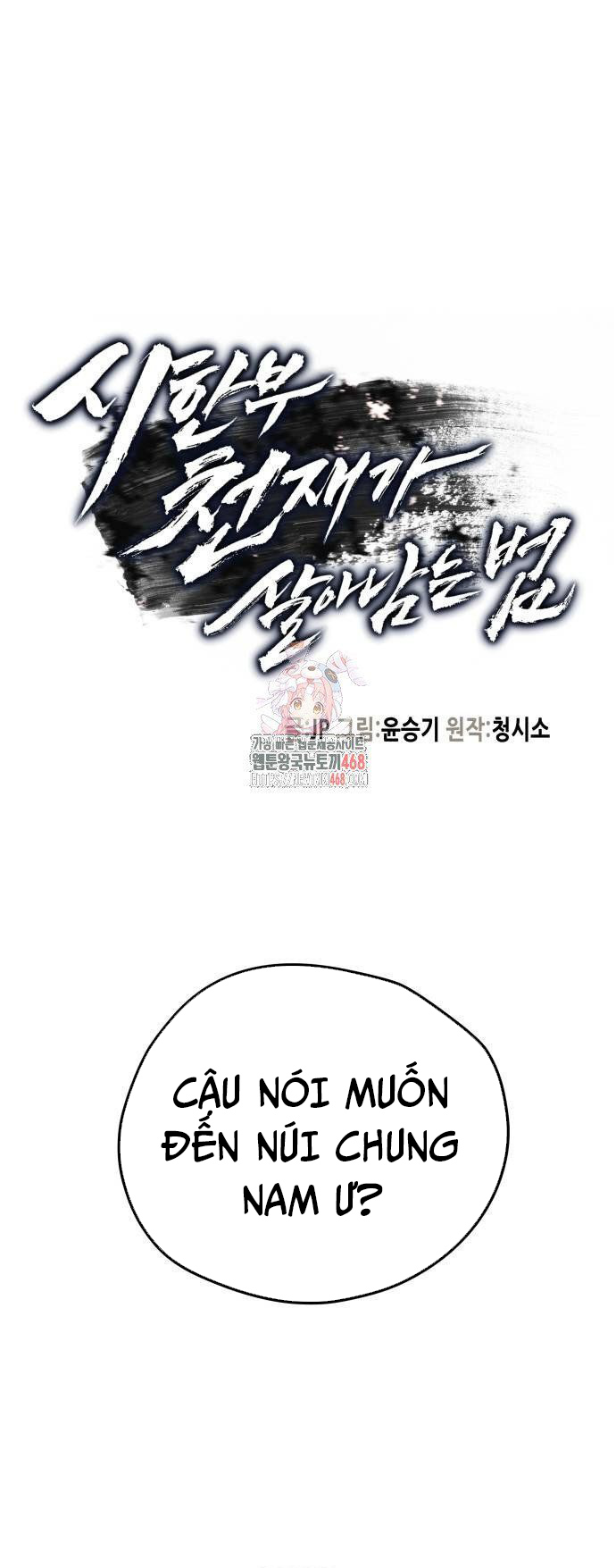 Thiên Tài Đoản Mệnh: Chapter 24