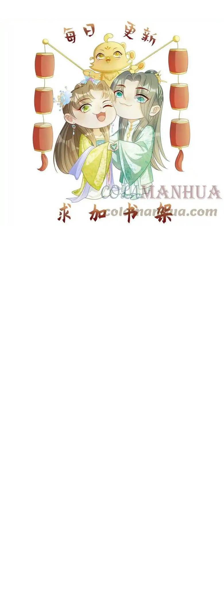 Thiên Tài Manh Bảo , Mẫu Thân Nghịch Thiên Bật Hack Rồi!: Chapter 7