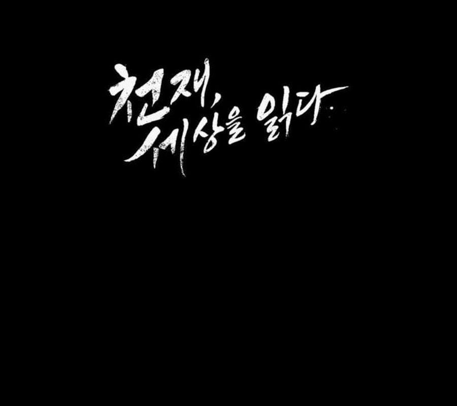 Thiên Tài Nhìn Thấu Thế Giới: Chapter 1