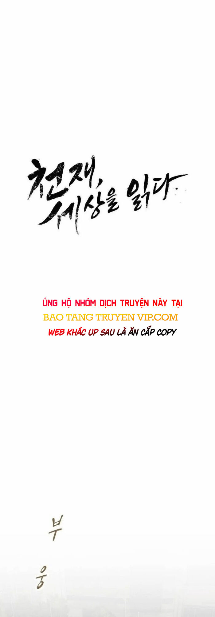 Thiên Tài Nhìn Thấu Thế Giới: Chapter 10