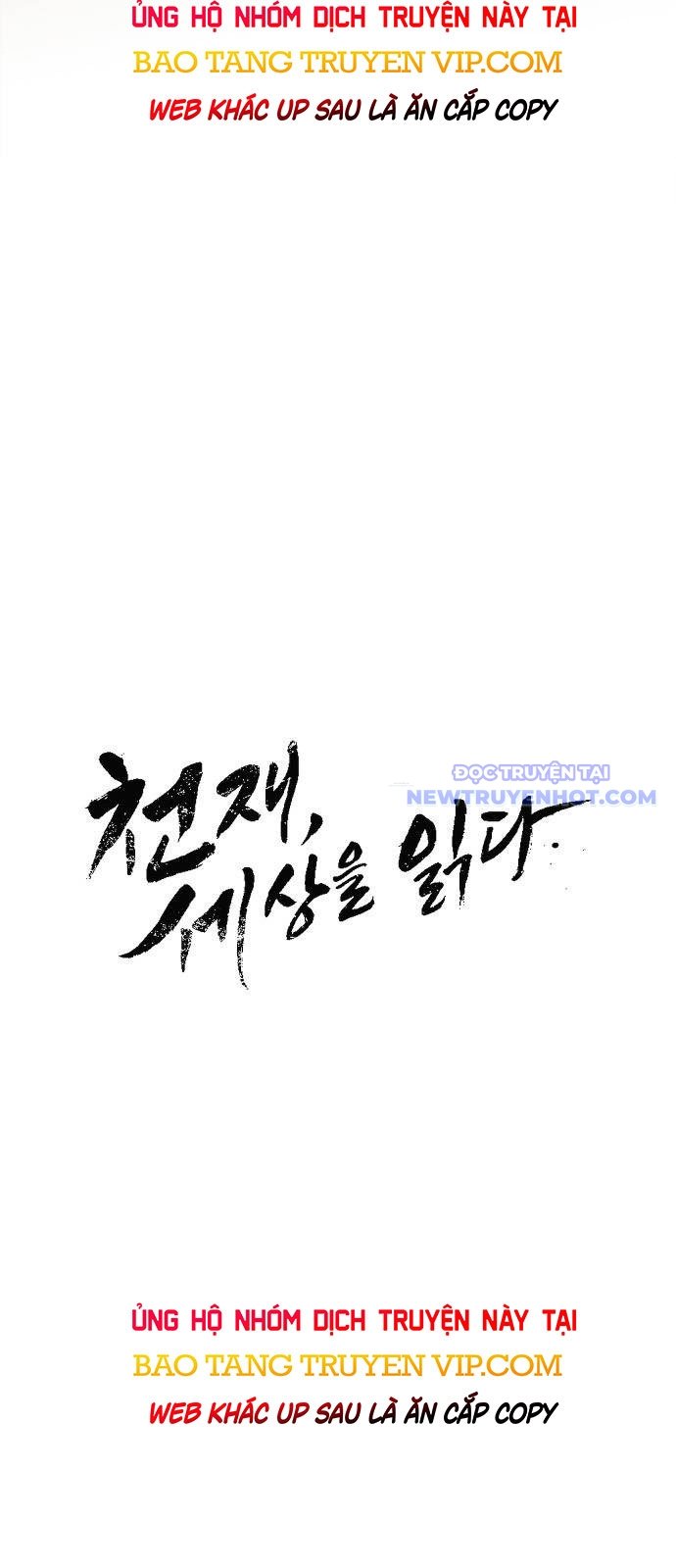 Thiên Tài Nhìn Thấu Thế Giới: Chapter 14