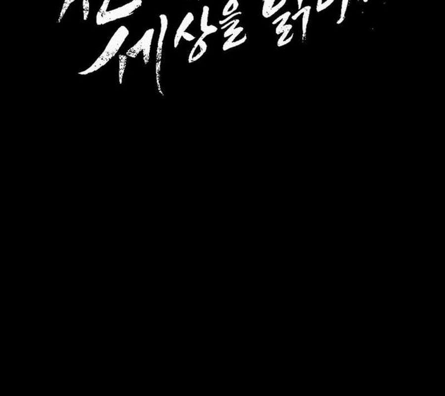 Thiên Tài Nhìn Thấu Thế Giới: Chapter 3