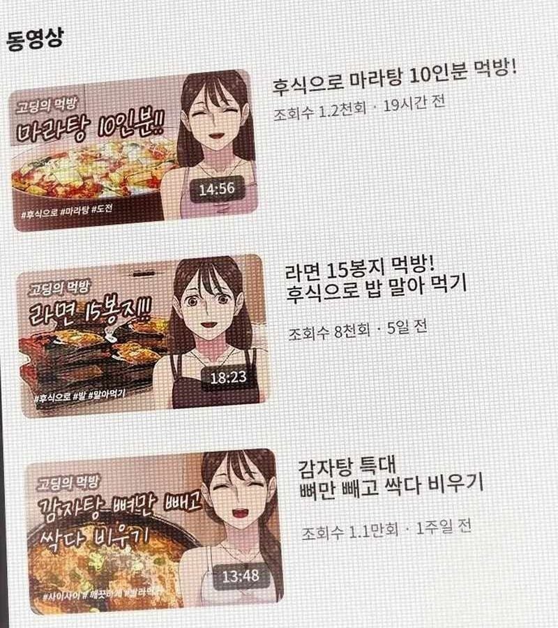 Thiên Tài Nhìn Thấu Thế Giới: Chapter 5