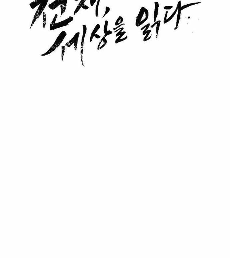 Thiên Tài Nhìn Thấu Thế Giới: Chapter 5