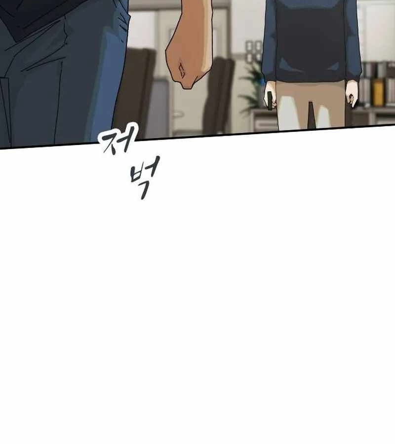 Thiên Tài Nhìn Thấu Thế Giới: Chapter 6