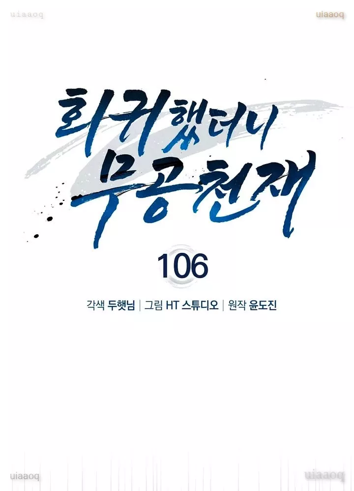 Thiên Tài Võ Thuật Hồi Quy: Chapter 106