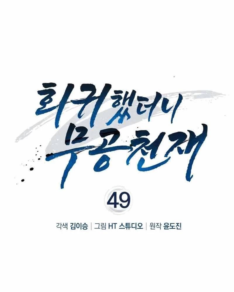 Thiên Tài Võ Thuật Hồi Quy: Chapter 49