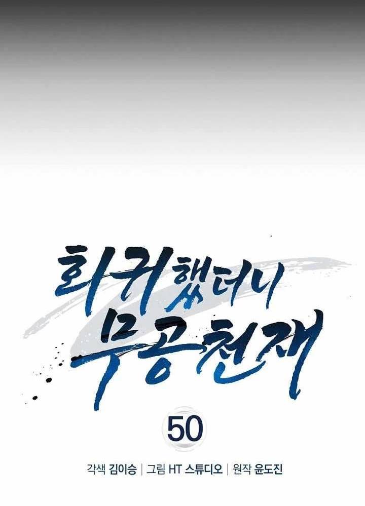 Thiên Tài Võ Thuật Hồi Quy: Chapter 50