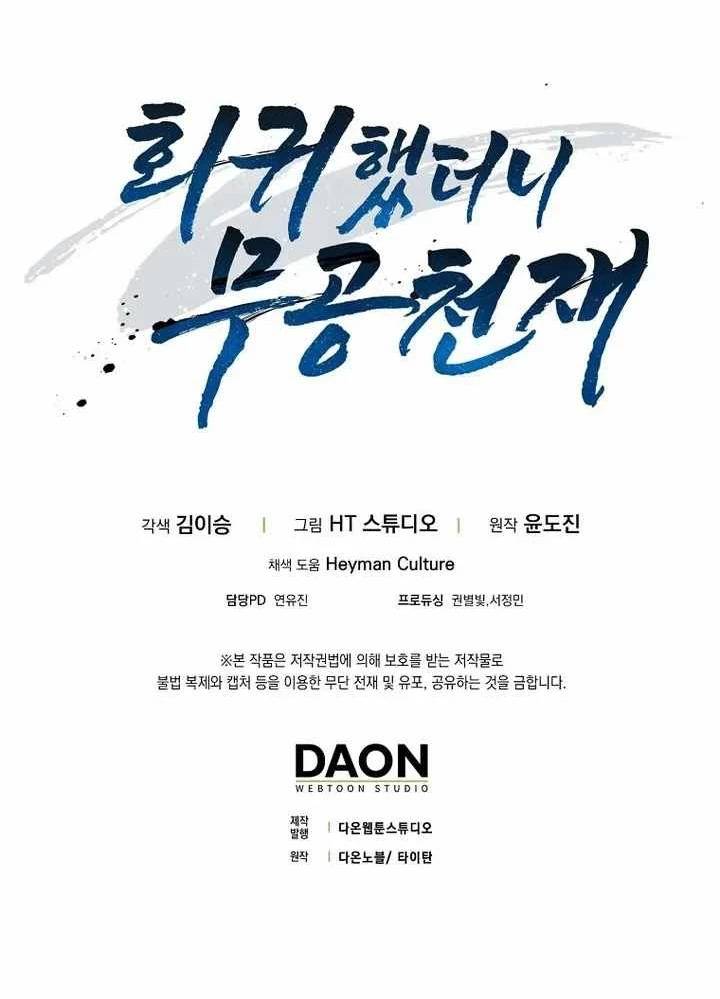 Thiên Tài Võ Thuật Hồi Quy: Chapter 51