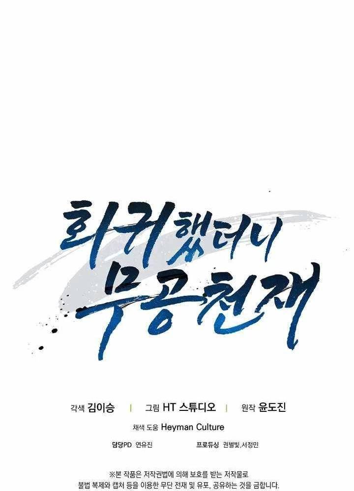 Thiên Tài Võ Thuật Hồi Quy: Chapter 52