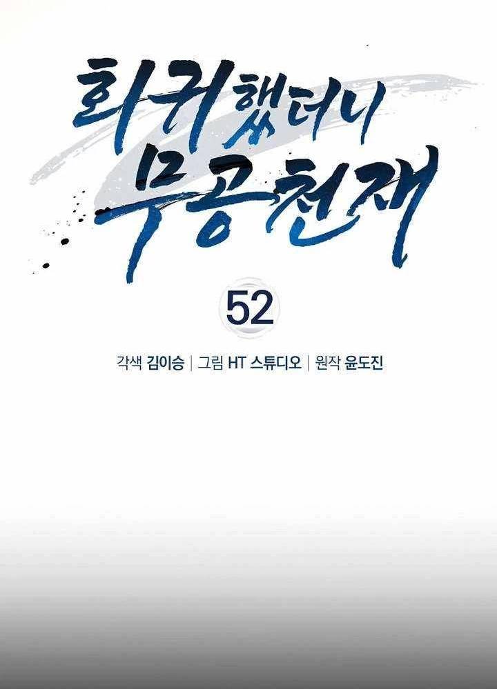 Thiên Tài Võ Thuật Hồi Quy: Chapter 52