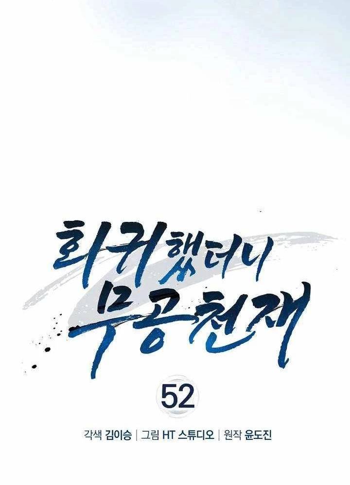 Thiên Tài Võ Thuật Hồi Quy: Chapter 52