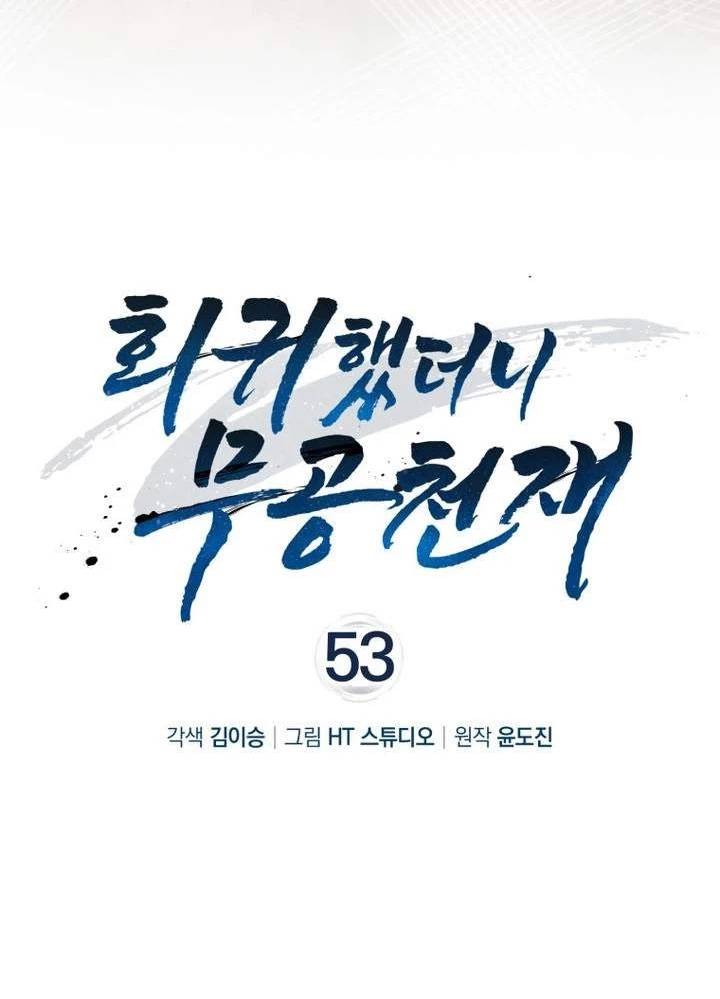 Thiên Tài Võ Thuật Hồi Quy: Chapter 53