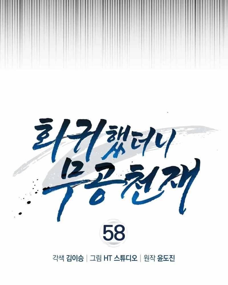 Thiên Tài Võ Thuật Hồi Quy: Chapter 58