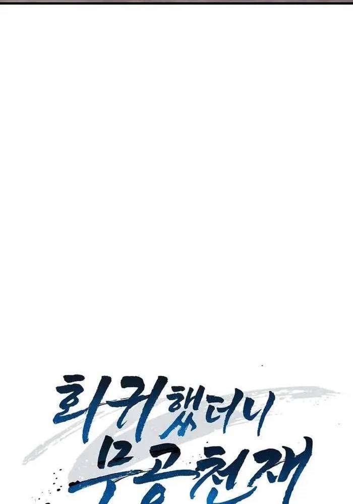 Thiên Tài Võ Thuật Hồi Quy: Chapter 60