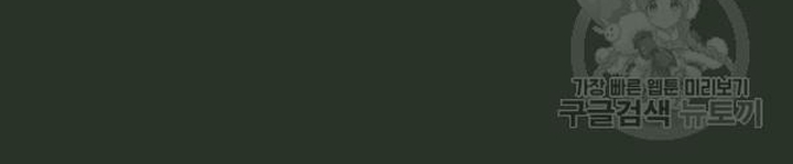 Thiên Thần Quay Về Từ Địa Ngục: Chapter 16