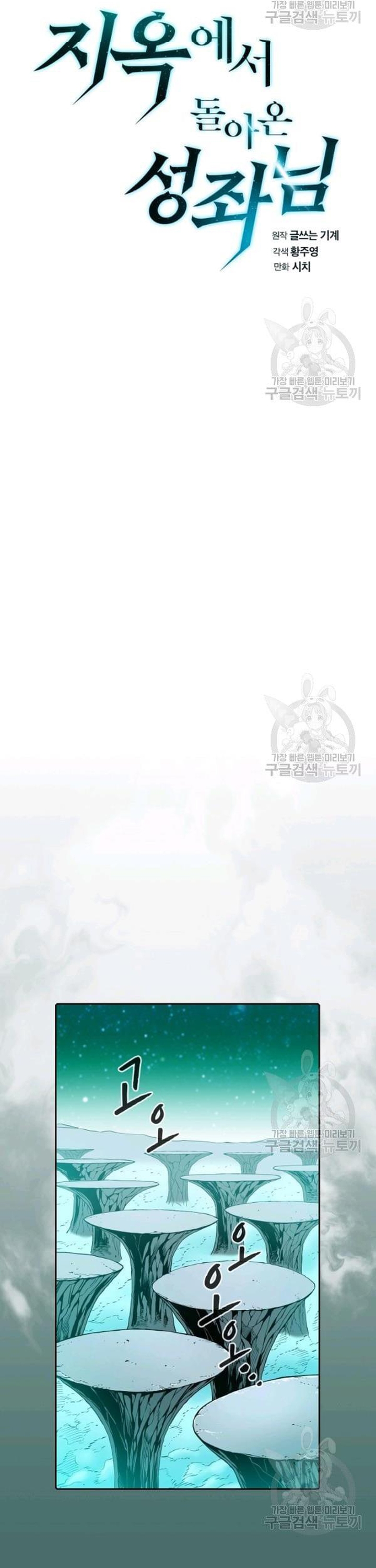 Thiên Thần Quay Về Từ Địa Ngục: Chapter 16