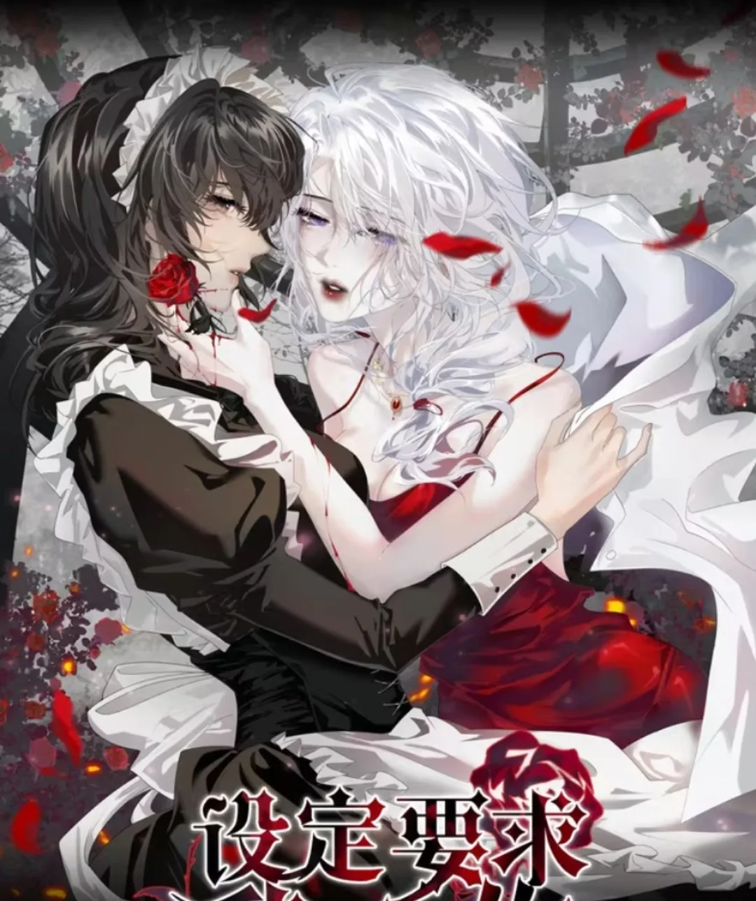 Thiết Lập Yêu Cầu Em Yêu Tôi: Chapter 0