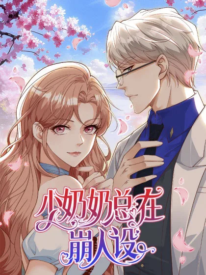 Thiếu Phu Nhân Luôn Làm Hình Tượng Sụp Đổ: Chapter 0