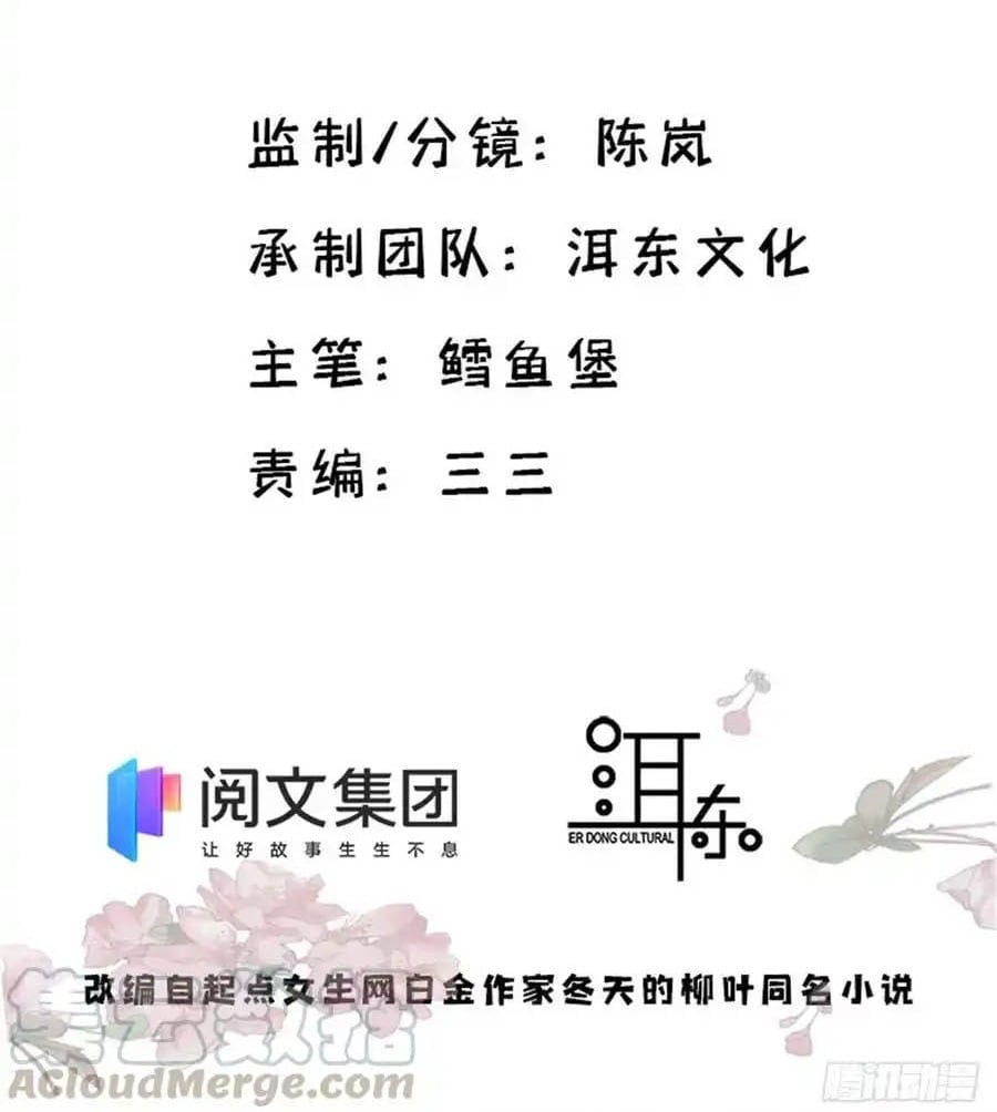 Thiều Quang Mạn: Chapter 114
