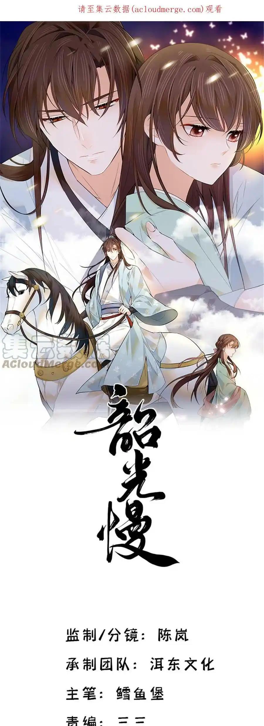 Thiều Quang Mạn: Chapter 146