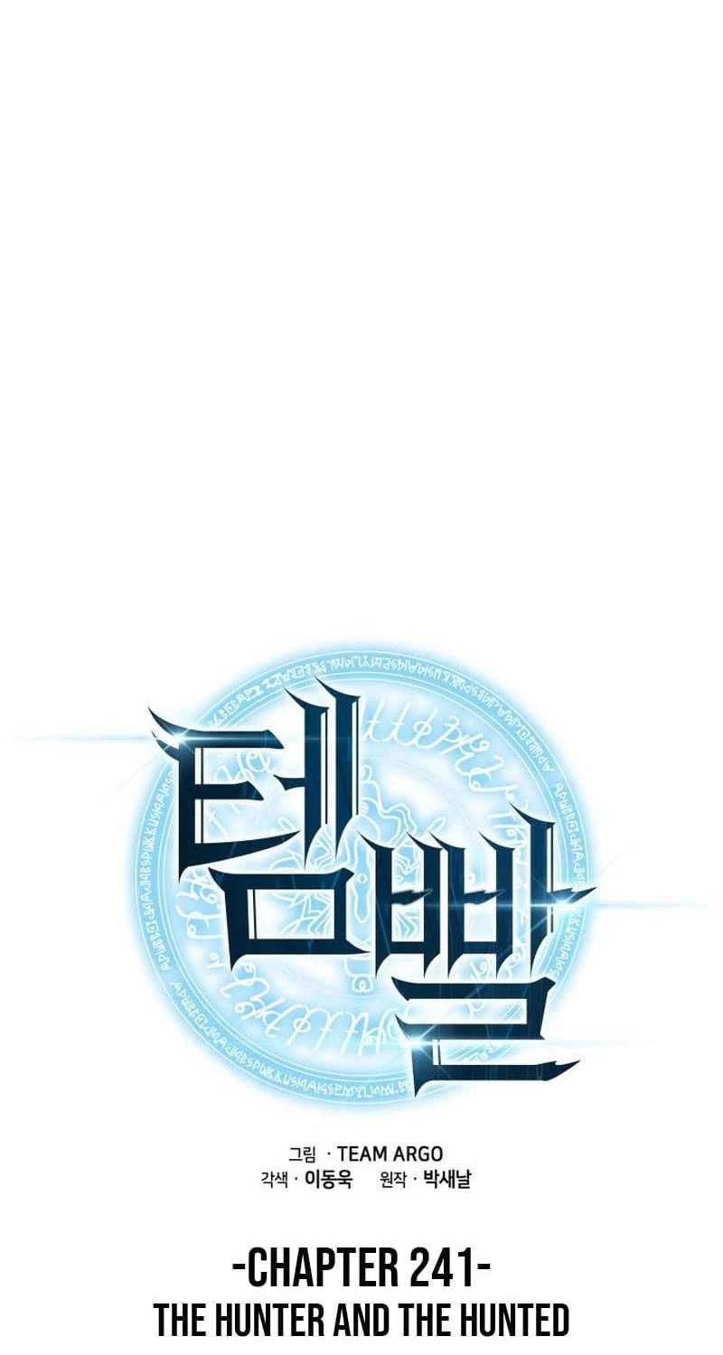 Thợ Rèn Huyền Thoại: Chapter 241